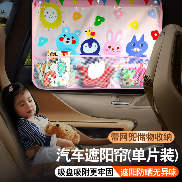 越野兵 汽车遮阳帘遮阳挡 吸盘车载车窗窗帘 防晒挡车用侧窗遮光板 牵手