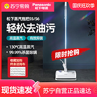 Panasonic 松下 蒸气拖把家用高温清洁机电动手持拖地洗地擦地神器非无线219