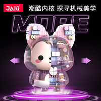 jazzykit JAKI 佳奇积木机械阿狸磁吸体潮玩模型摆件半拆解益智拼搭玩具