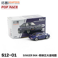 拓意POPRACE1/64微缩模型合金汽车模型SINGER964-穆赫兰大道地图