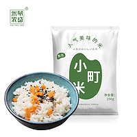 RICE PAPA FARM 米爷农场 吉林小町米 东北大米圆粒米珍珠米寿司米 独立小包装 小町米250g