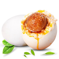 高邮咸鸭蛋20枚礼盒流油流沙熟75g整箱盐蛋新鲜腌制团购