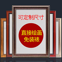 LINYI PHOTO FRAME 林益相框 数字油画外框画框挂墙丙烯画布带框油画框装裱裱框大尺寸相框定制