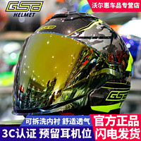 GSB 国仕邦 摩托车头盔男女全盔电动重机车全覆式骑行头盔四季G361gsb头盔