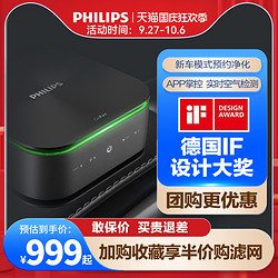 PHILIPS 飞利浦 车载空气净化器汽车异味消除车用除甲醛宝马奥迪GP9101自动