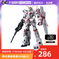 BANDAI 万代 敢达拼装模型MG 1/100 独角兽高达OVA 可变形爆甲