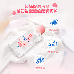 Johnson's baby 强生婴儿 婴儿润肤油 100ml