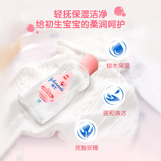 强生婴儿 婴儿润肤油 100ml