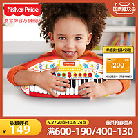 Fisher-Price 电子琴儿童入门级初学者迷你琴键小钢琴乐器宝宝益智婴儿玩具