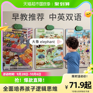 88VIP：乐乐鱼 有声早教挂图幼儿童发声识字学习神器益智玩具拼音字母墙贴
