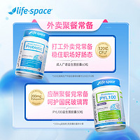 life space 澳洲life space益生菌PYL100养胃+广谱肠道大人肠道