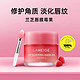 LANEIGE 兰芝 莓果唇膜20g 修护角质淡化唇纹滋养护唇