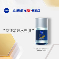 NIVEA 妮维雅 水光瓶 Q10 7IN1全效修护精华油 100ml