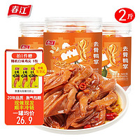 春江 麻辣无骨凤爪 麻辣+蒜香500g*2 （赠5包翅尖）