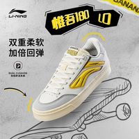 LI-NING 李宁 滑板鞋男鞋2023惟吾180 LO舒适软弹板鞋滑板鞋低帮运动鞋