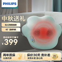 PHILIPS 飞利浦 腰部按摩器按摩抱枕靠枕办公室靠垫无线热敷腰背按摩靠垫3113B