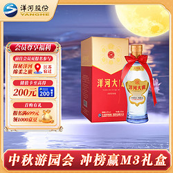 YANGHE 洋河 大曲酒 新天蓝 42%vol 浓香型白酒 375ml 单瓶装