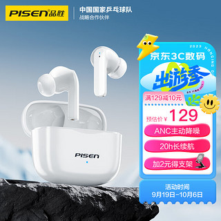PISEN 品胜 真无线蓝牙耳机 入耳式蓝牙5.3长续航音乐低延迟通降噪耳机适用于苹果华为小米oppo手机 P2