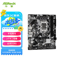 ASRock 华擎 B760M-H/M.2 D5主板 支持 CPU 14600/13600（Intel B760/LGA 1700）