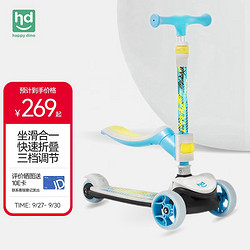 Happy Dino 小龙哈彼 儿童滑板车 可折叠 坐滑二合一 闪光轮滑步平衡车  蓝色