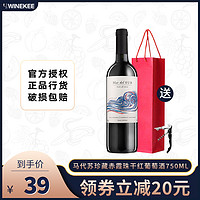马代苏 智利干露马代苏原瓶原装进口赤霞珠干红葡萄酒红酒750ml整箱6支装
