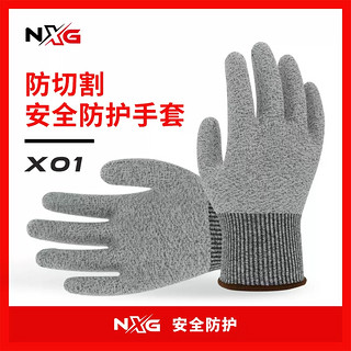 NXG 5级防割手套 1双