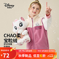 迪士尼（DISNEY）童装女童时尚立领马甲装儿童内搭坎肩DB331DE02紫灰粉120
