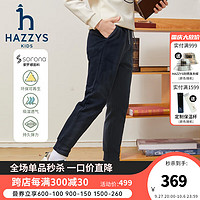 哈吉斯（HAZZYS）品牌童装男童裤子秋舒适柔软透气百搭束口针织长裤 藏蓝 130