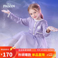 迪士尼(DISNEY)童装儿童女童小香风连衣裙艾莎公主网纱裙子DB331RE03紫140