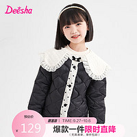 Deesha 笛莎 女童2023冬轻薄保暖羽绒内胆B32346802黑色90