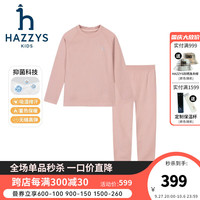 哈吉斯(HAZZYS)品牌童装男女童套装秋保暖抑菌舒适弹力运动内衣套装 浅玫瑰粉 120