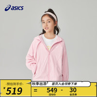 asics/亚瑟士童装秋季女童运动休闲插肩连帽梭织便服 8871丁香粉 150cm