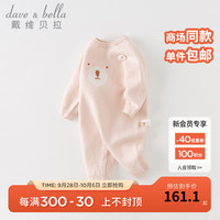 戴维贝拉（DAVE＆BELLA）新生儿连体衣男婴衣服卡通女宝宝睡衣装婴儿外出爬服 粉色 90cm（身高80-90cm）
