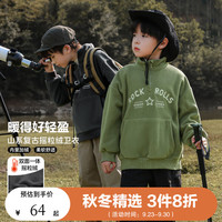 左西男童卫衣秋冬2023儿童山系复古双面摇粒绒保暖套头上衣潮 绿色 110