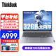 ThinkPad 思考本 ThinkBook16+锐龙版2023款笔记本电脑16英寸R7-6800H  120Hz 32G 内存 512G固态 标配