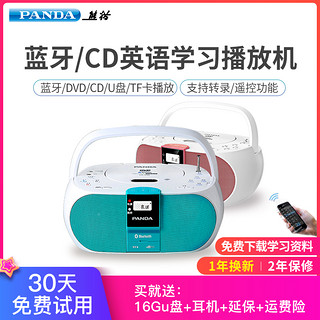 PANDA 熊猫 CD-530 蓝牙cd机复读机dvd光盘播放器英语学习收录机