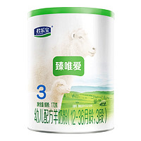 88VIP：JUNLEBAO 君乐宝 臻唯爱幼儿配方羊奶粉添加乳铁蛋白适用1-3岁3段170g*1罐