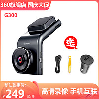 360 G300pro 行车记录仪