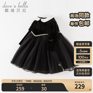 戴维贝拉（DAVE＆BELLA）女童裙子演出儿童公主裙女宝宝连衣裙小童网纱裙童裙 黑色 73cm（身高66-73cm）