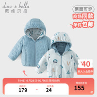 戴维贝拉(DAVE&BELLA)儿童摇粒绒外套连帽女童上衣两面穿宝宝衣服男童外衣冬 灰蓝色 80cm(身高73-80cm)