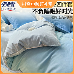 SOMERELLE 安睡宝 全棉床上用品四件套简约纯棉床单被套床笠学生床上三件套寝室被罩