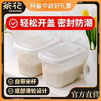CHAHUA 茶花 米桶家用杂粮收纳盒面粉储存罐厨房防虫滑轮面桶食品级米缸