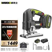 威克士20V曲线锯WU550.1(4.0双电)锂电小型切割机木工锯手电锯