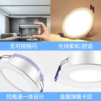 公牛(BULL)led筒灯嵌入式4W天花灯孔灯6W家用暗装牛眼灯客厅洞灯 白色开孔7-8.5