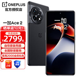 OnePlus 一加 OPPO 一加Ace2 新品5G手机oppo 骁龙8+处理器 ace2 浩瀚黑 16GB+512GB