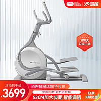 易跑 智能椭圆机家用太空漫步仪椭圆仪登山机商用房运动器材E6 豪华家用款-燃脂课程/商用四轨道