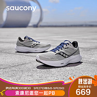 saucony 索康尼 驭途16跑鞋男缓震跑步鞋慢跑训练运动鞋灰黑45