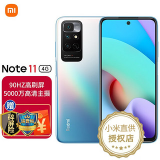 MI 小米 Redmi 红米 Note 11 4G手机 6GB+128GB 梦幻晴空