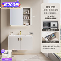 JOMOO九牧卫浴浴室洗脸盆柜组合陶瓷一体盆价格详询客服下单 70cm-普通镜柜-岩板款