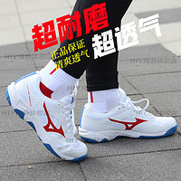 美津浓（MIZUNO）SPEED系列耐磨防滑超轻男女款乒乓球鞋排球鞋 V1GA218125白_蓝_红 40.5 260MM